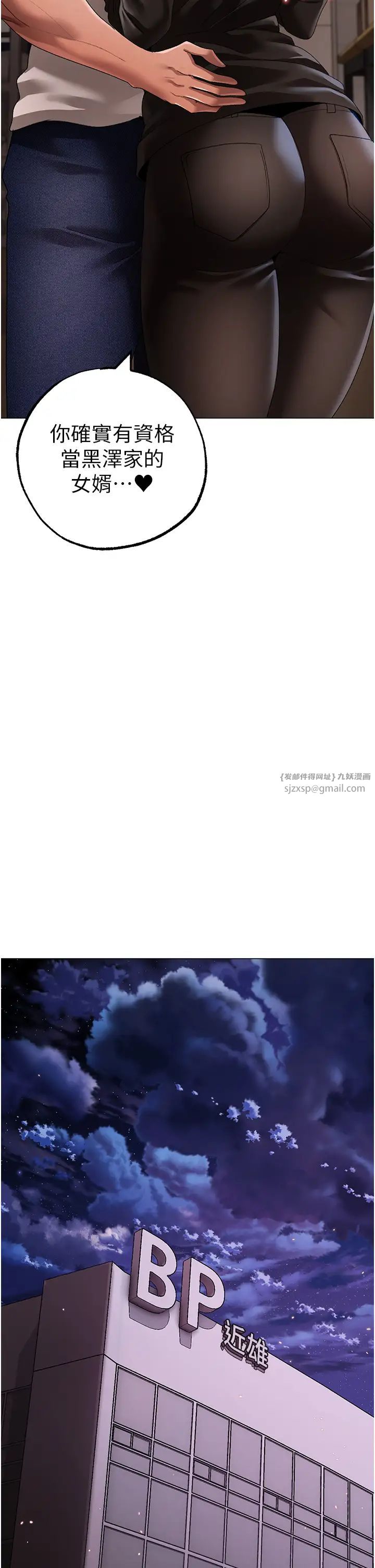 ↖㊣煞气a猛男㊣↘第62话-被操到虚脱的樱花妹