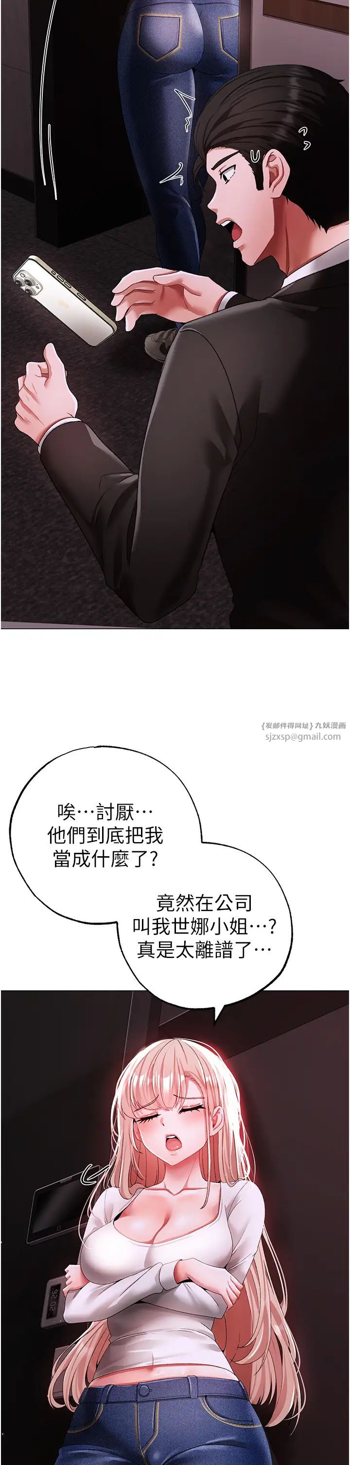 ↖㊣煞气a猛男㊣↘第62话-被操到虚脱的樱花妹