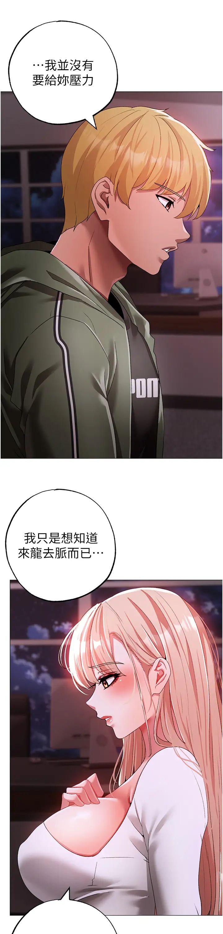 ↖㊣煞气a猛男㊣↘第62话-被操到虚脱的樱花妹