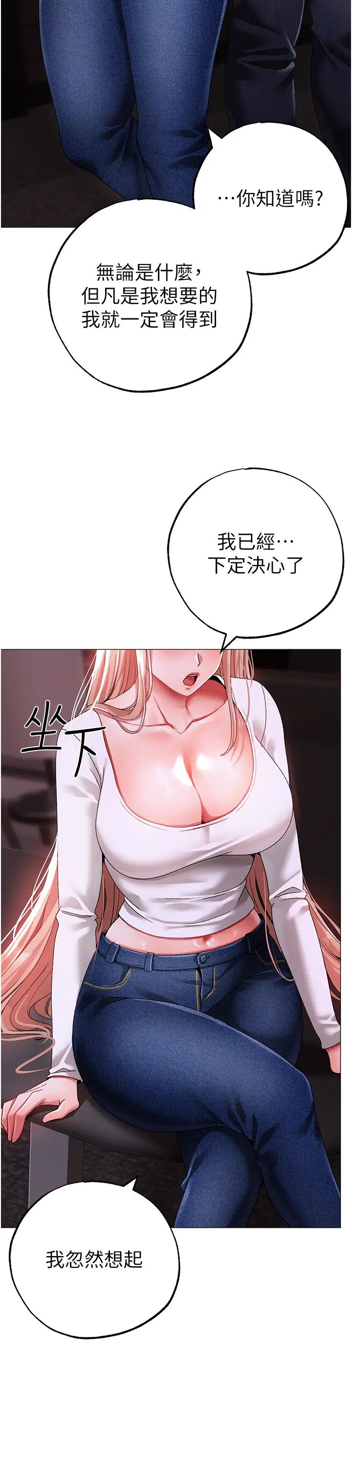 ↖㊣煞气a猛男㊣↘第62话-被操到虚脱的樱花妹