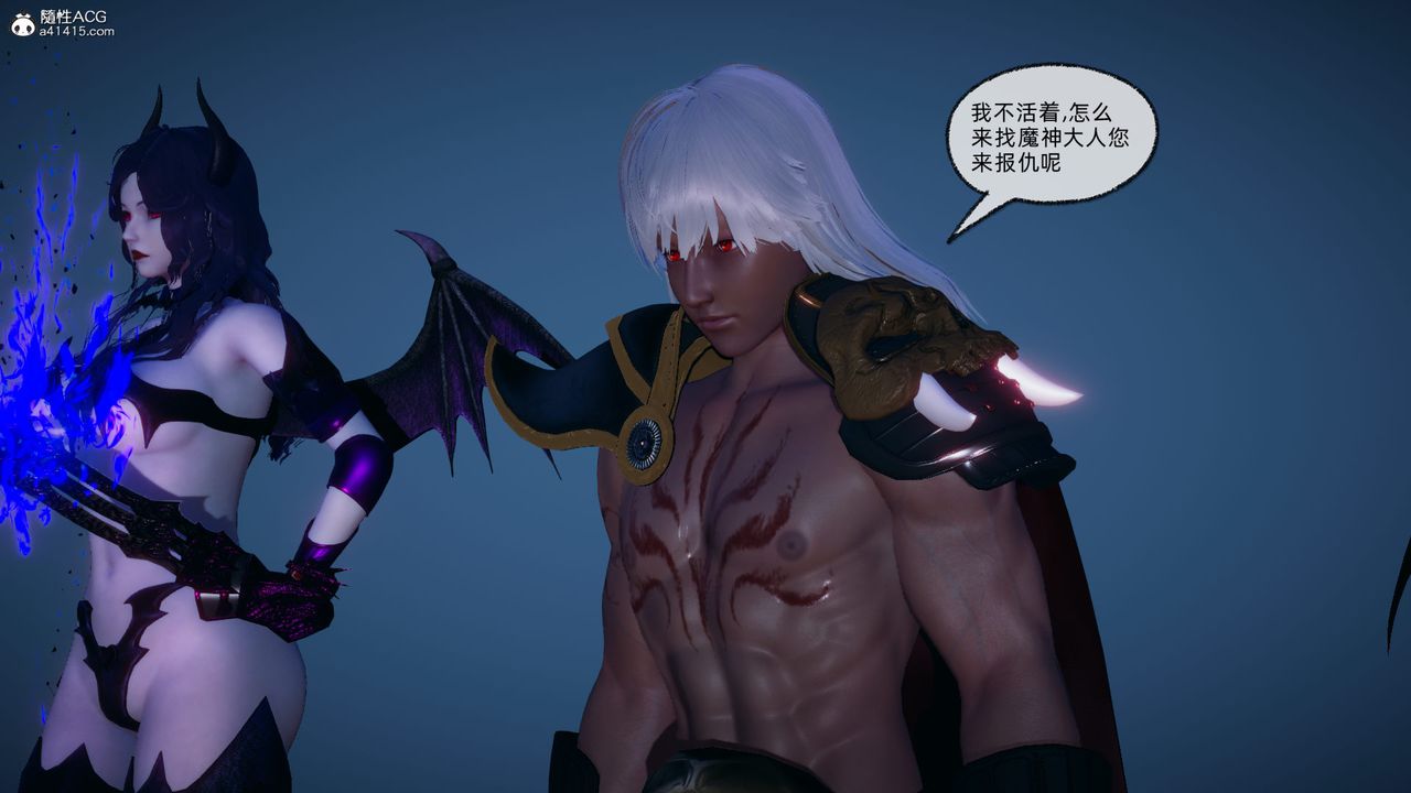 [3D]天命正传第92话