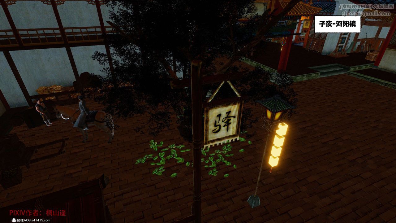 [3D]借你娘子泄泄火[讨魔传]+外传正篇【第37话】