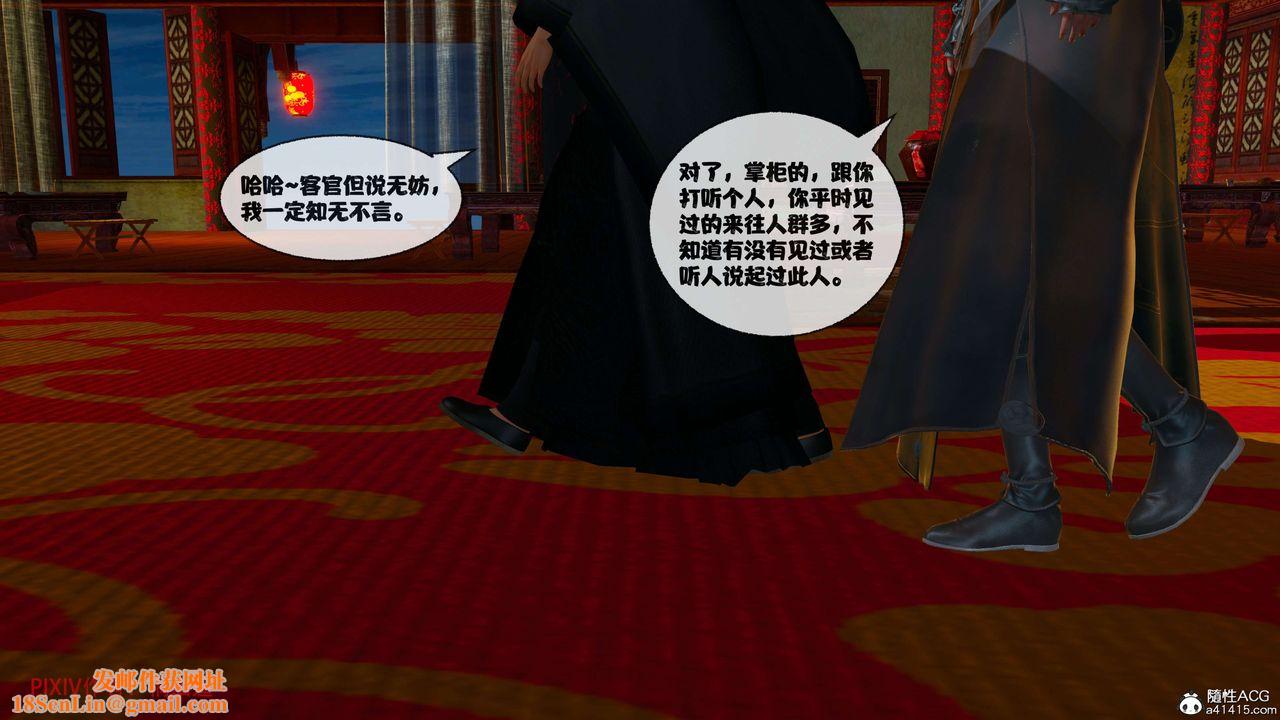 [3D]借你娘子泄泄火[讨魔传]+外传正篇【第37话】