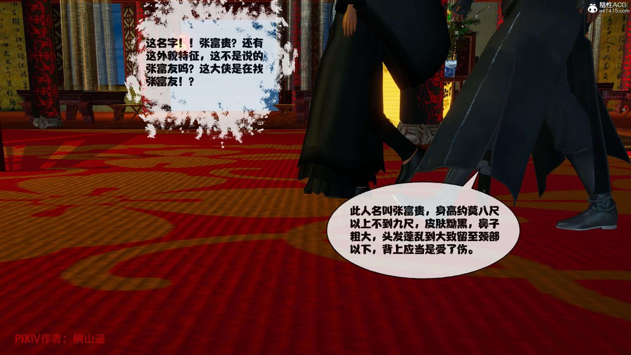 [3D]借你娘子泄泄火[讨魔传]+外传正篇【第37话】