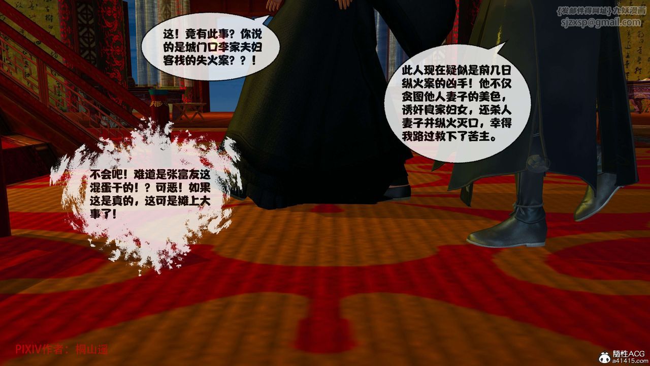 [3D]借你娘子泄泄火[讨魔传]+外传正篇【第37话】