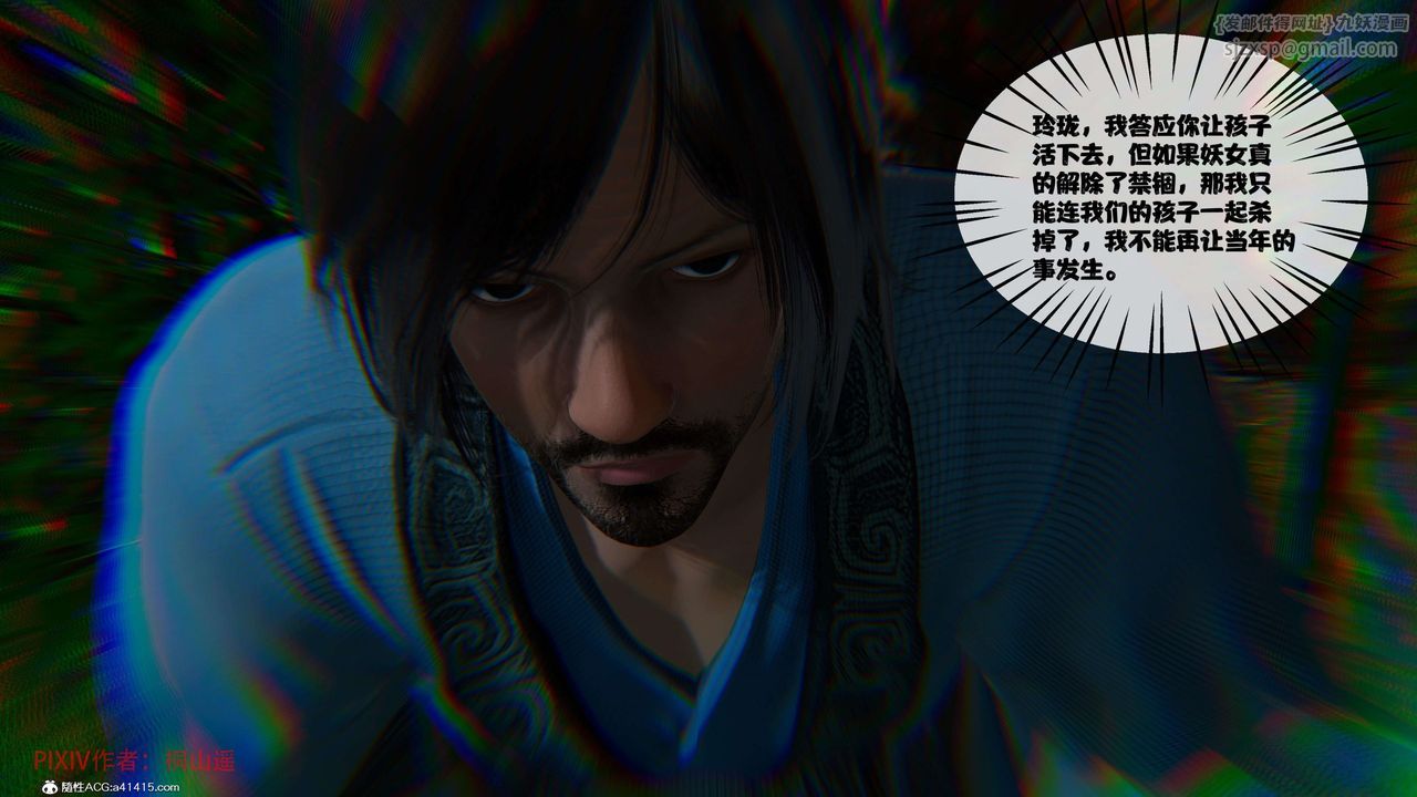 [3D]借你娘子泄泄火[讨魔传]+外传正篇【第37话】