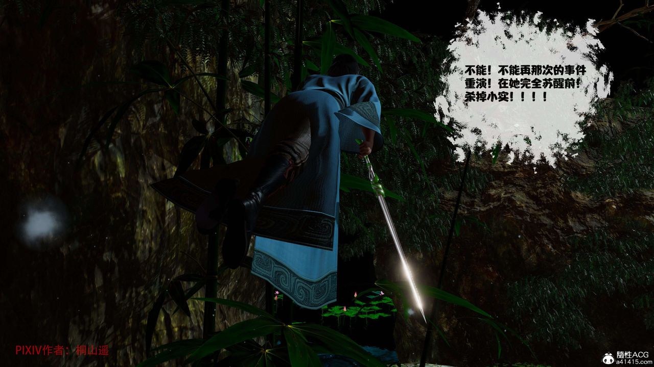 [3D]借你娘子泄泄火[讨魔传]+外传正篇【第37话】