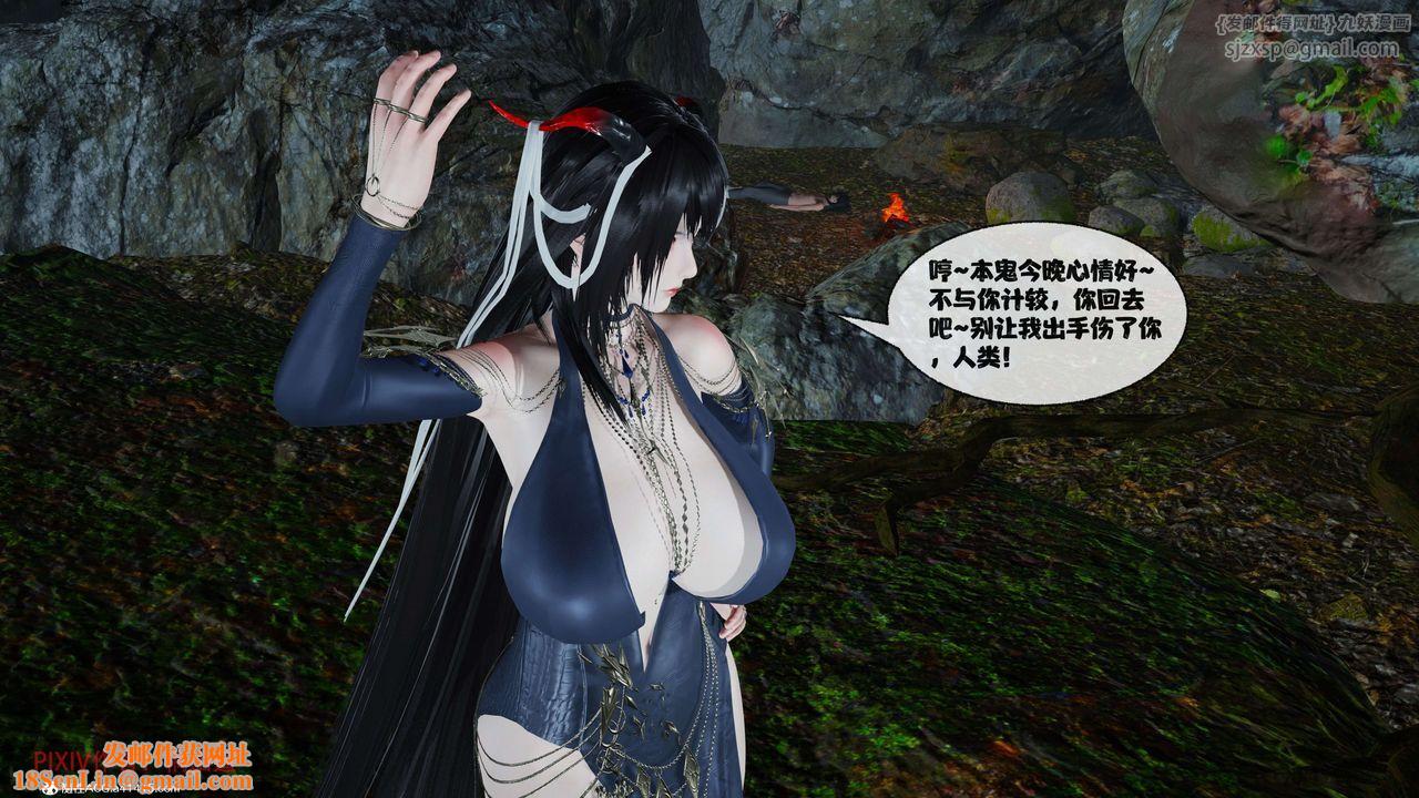 [3D]借你娘子泄泄火[讨魔传]+外传正篇【第37话】