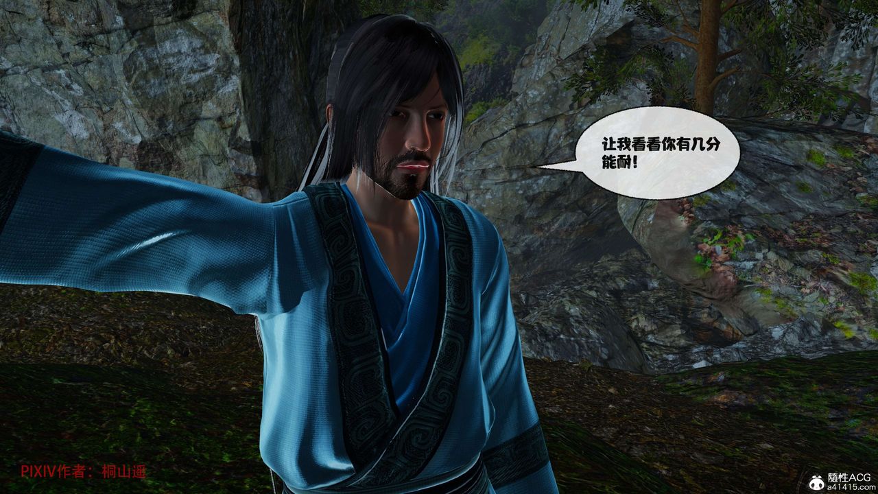 [3D]借你娘子泄泄火[讨魔传]+外传正篇【第38话】