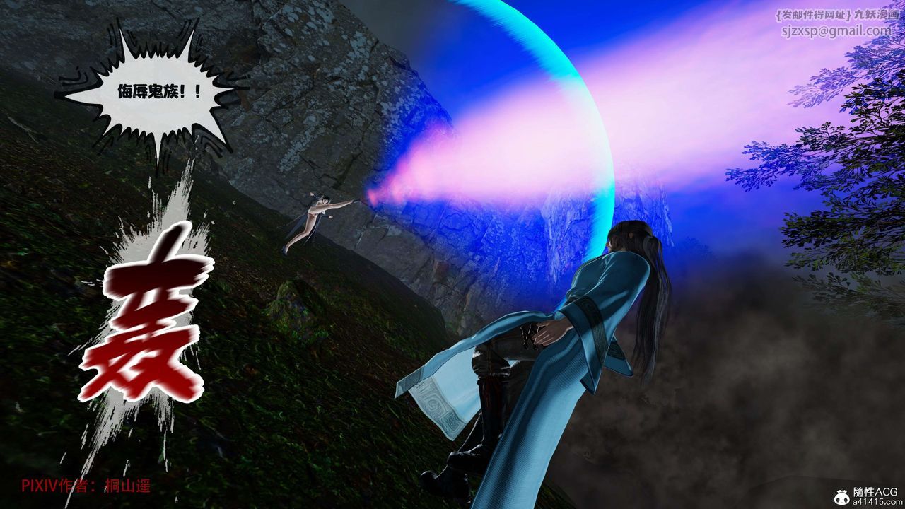 [3D]借你娘子泄泄火[讨魔传]+外传正篇【第38话】