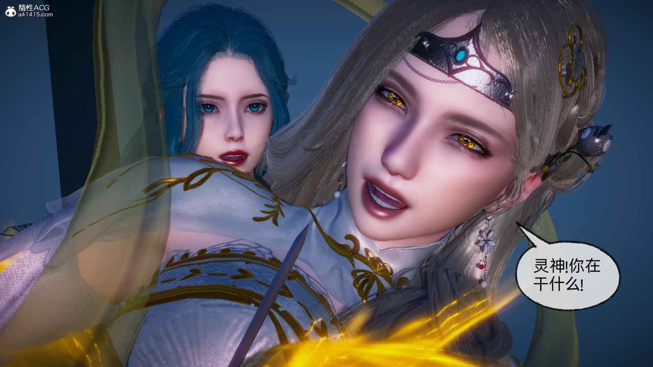 [3D]天命正传第93话