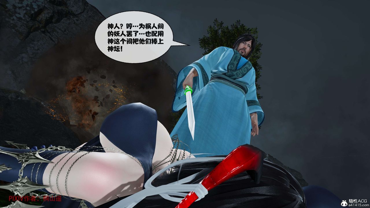 [3D]借你娘子泄泄火[讨魔传]+外传正篇【第38话】