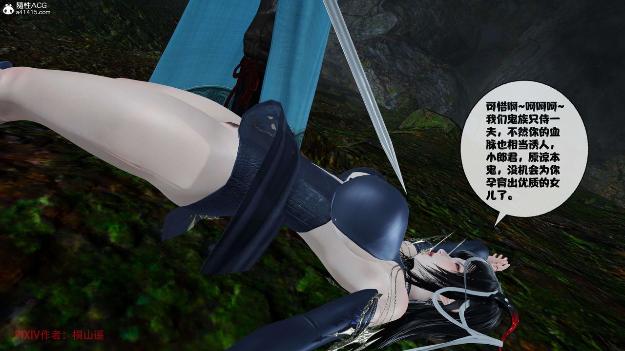 [3D]借你娘子泄泄火[讨魔传]+外传正篇【第38话】