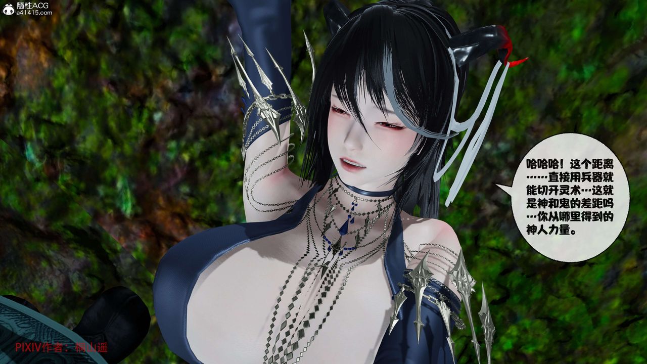 [3D]借你娘子泄泄火[讨魔传]+外传正篇【第38话】