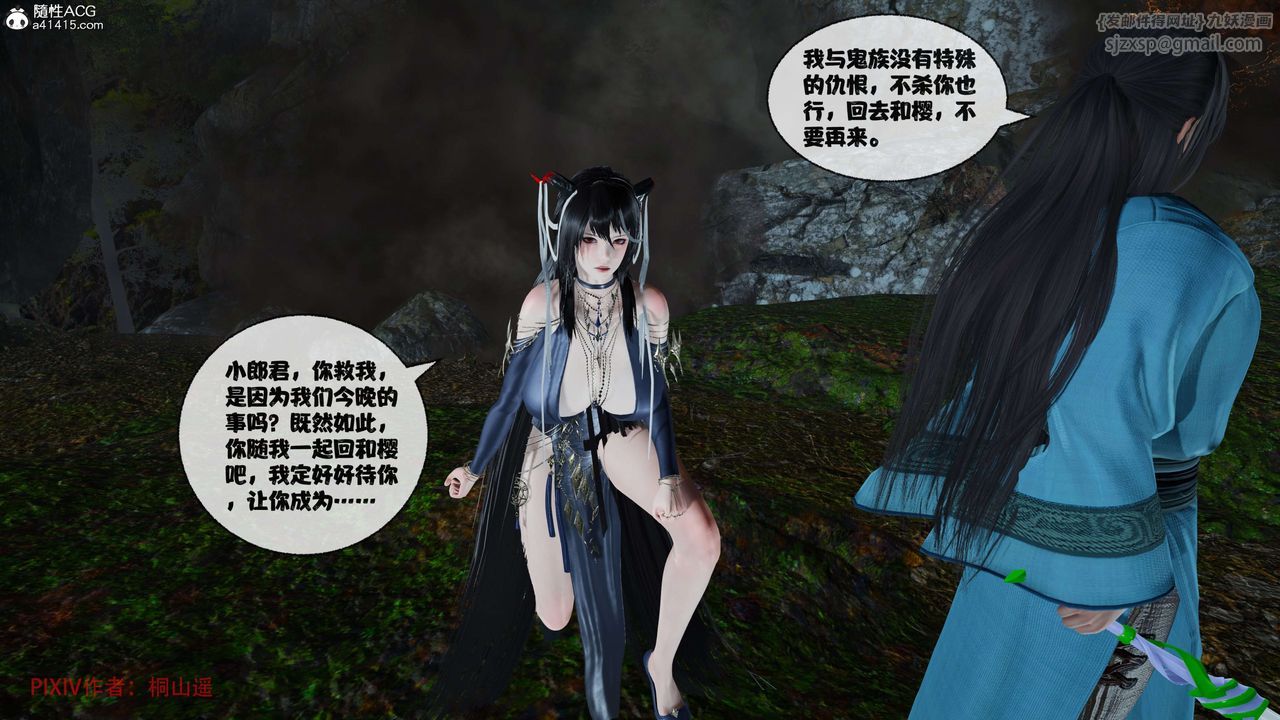 [3D]借你娘子泄泄火[讨魔传]+外传正篇【第38话】