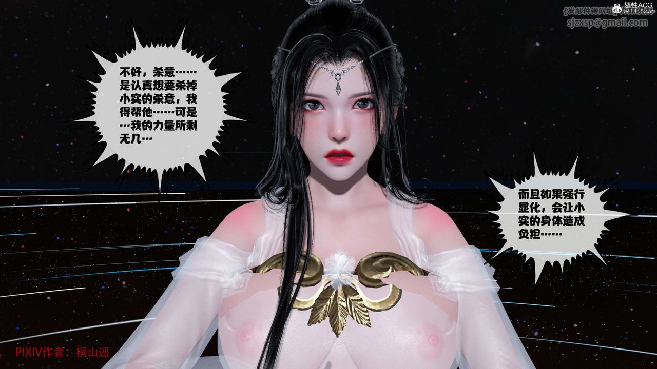 [3D]借你娘子泄泄火[讨魔传]+外传正篇【第38话】