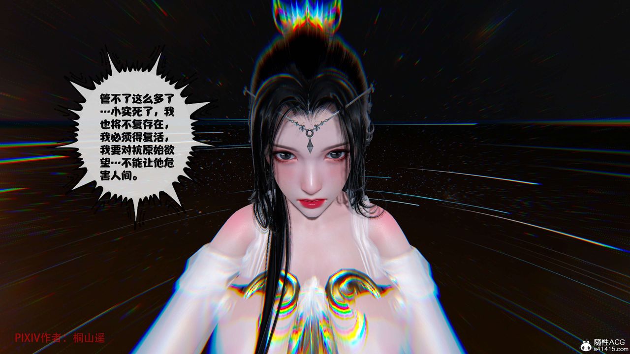 [3D]借你娘子泄泄火[讨魔传]+外传正篇【第38话】