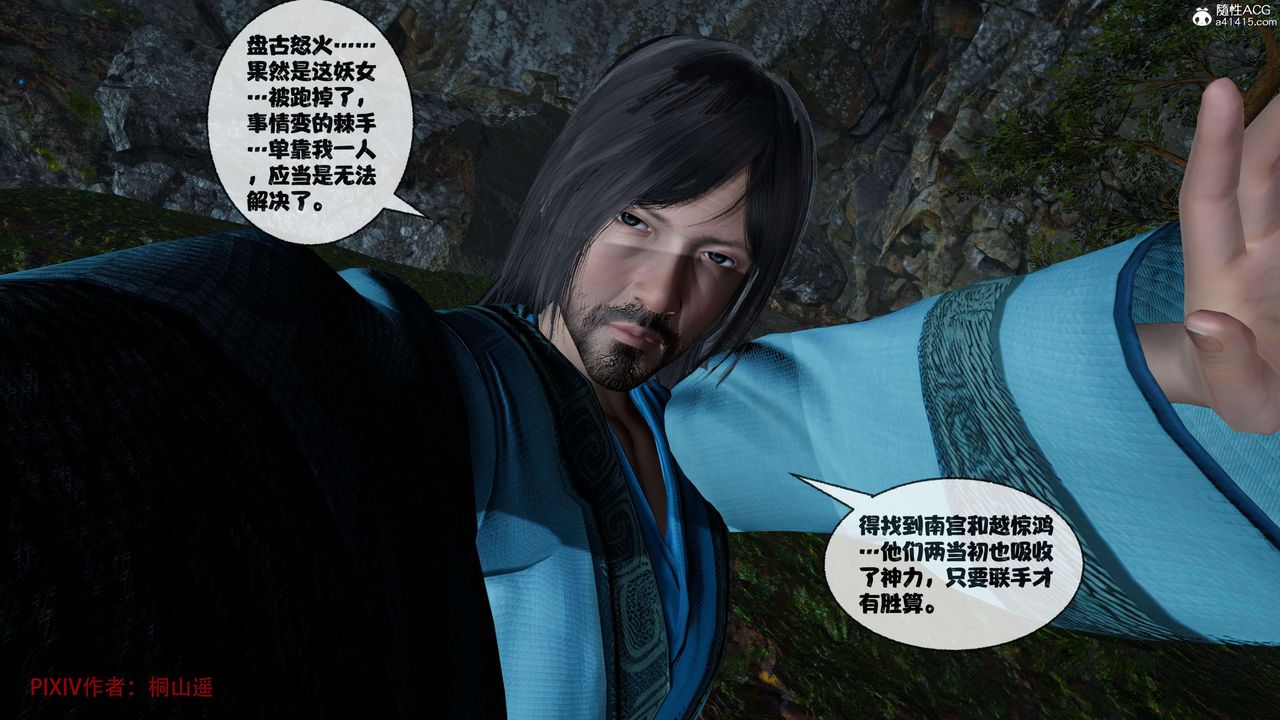 [3D]借你娘子泄泄火[讨魔传]+外传正篇【第38话】