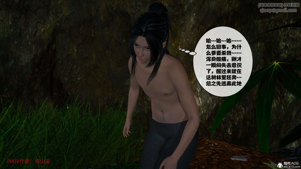 [3D]借你娘子泄泄火[讨魔传]+外传正篇【第38话】