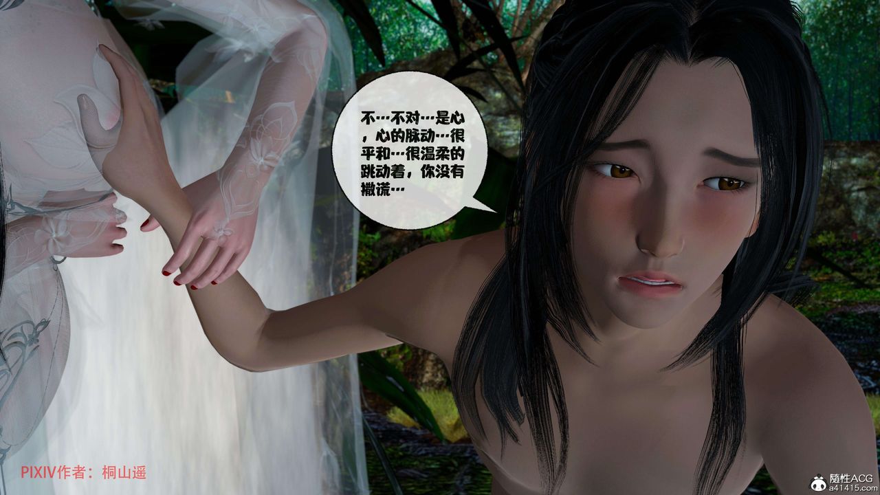 [3D]借你娘子泄泄火[讨魔传]+外传正篇【第38话】