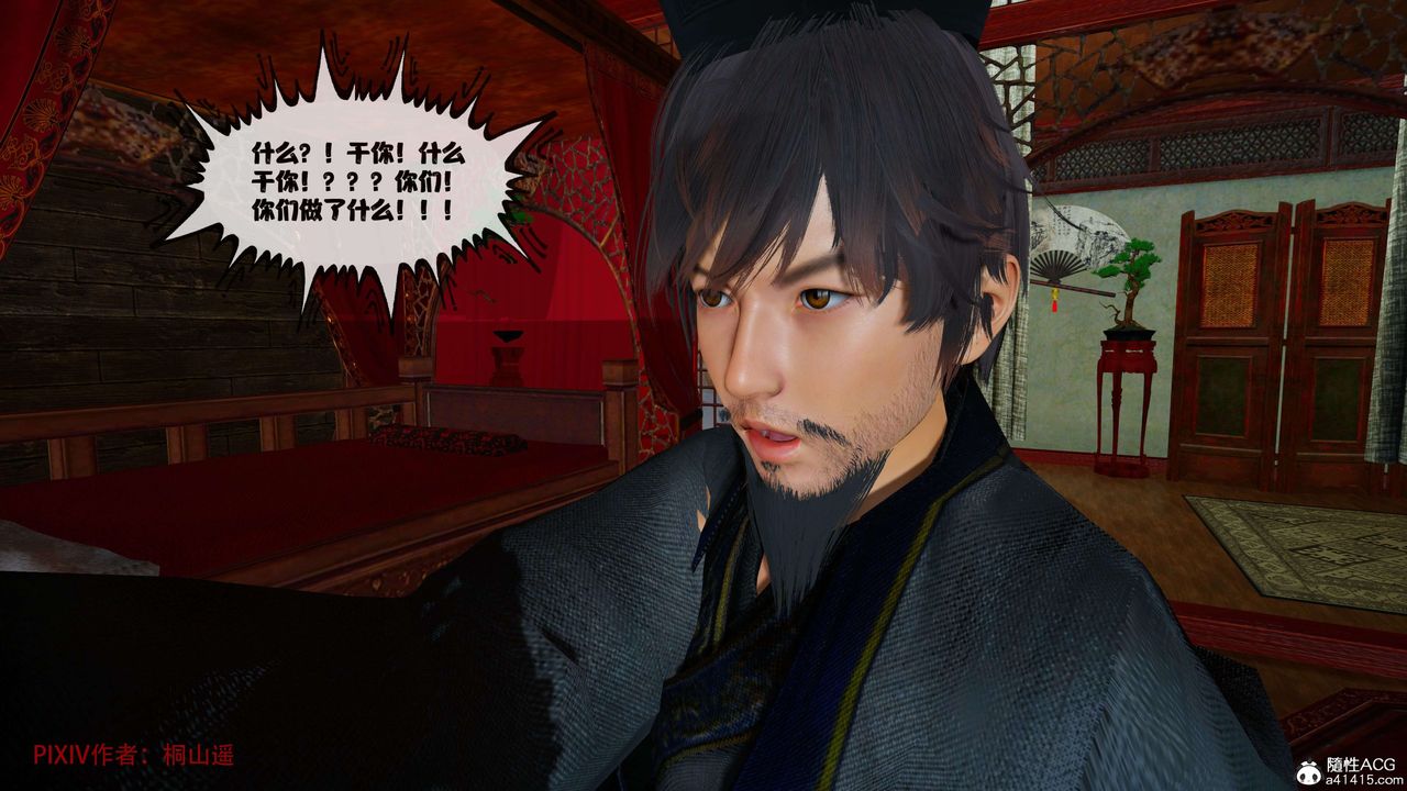 [3D]借你娘子泄泄火[讨魔传]+外传正篇【第38话】