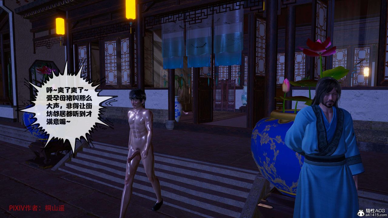 [3D]借你娘子泄泄火[讨魔传]+外传正篇【第39话】