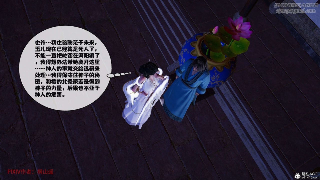 [3D]借你娘子泄泄火[讨魔传]+外传正篇【第39话】