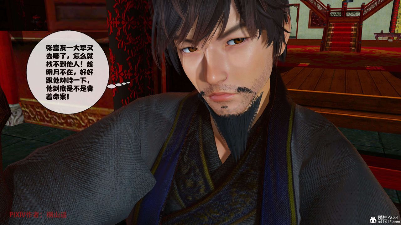 [3D]借你娘子泄泄火[讨魔传]+外传正篇【第39话】