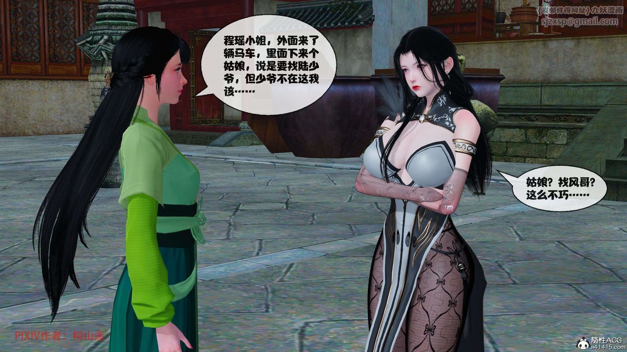 [3D]借你娘子泄泄火[讨魔传]+外传正篇【第39话】