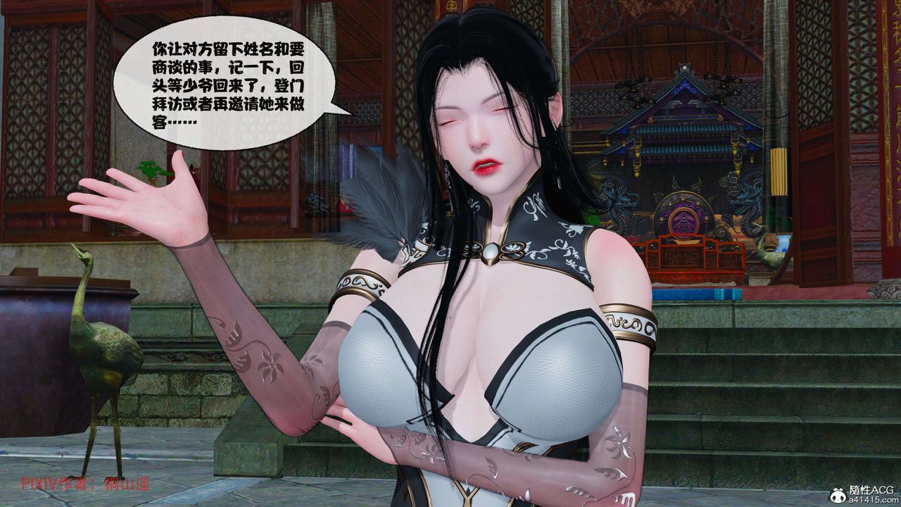 [3D]借你娘子泄泄火[讨魔传]+外传正篇【第39话】