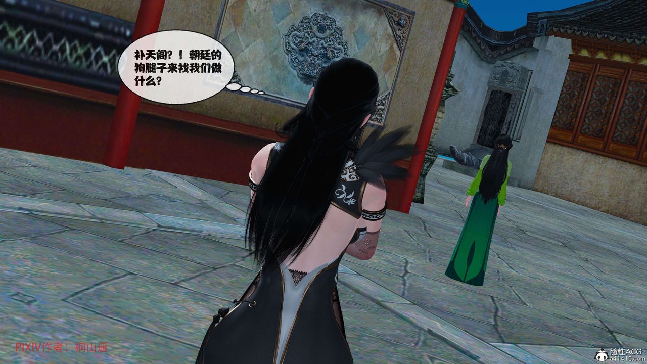 [3D]借你娘子泄泄火[讨魔传]+外传正篇【第39话】