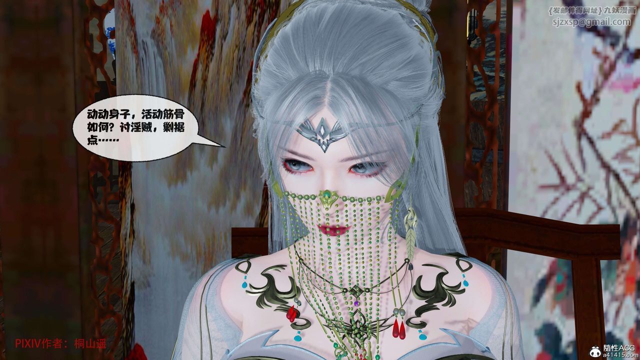 [3D]借你娘子泄泄火[讨魔传]+外传正篇【第39话】