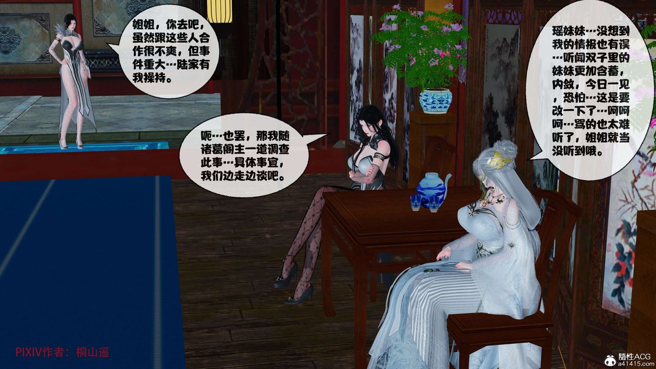 [3D]借你娘子泄泄火[讨魔传]+外传正篇【第39话】