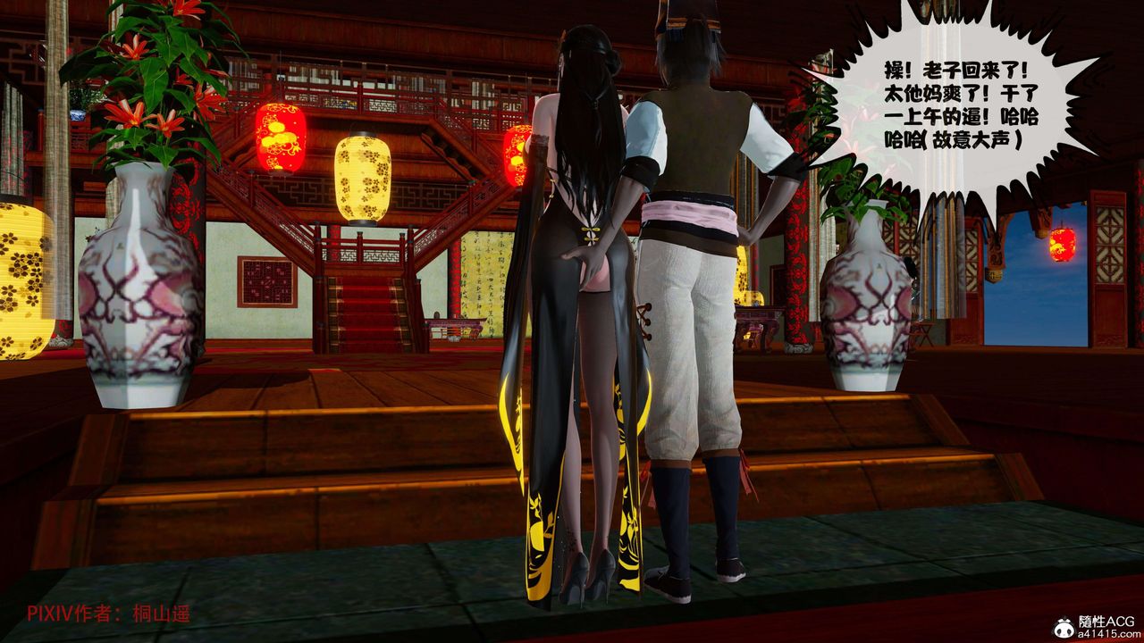 [3D]借你娘子泄泄火[讨魔传]+外传正篇【第39话】