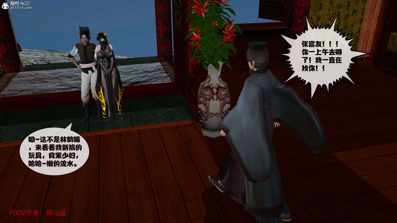 [3D]借你娘子泄泄火[讨魔传]+外传正篇【第39话】