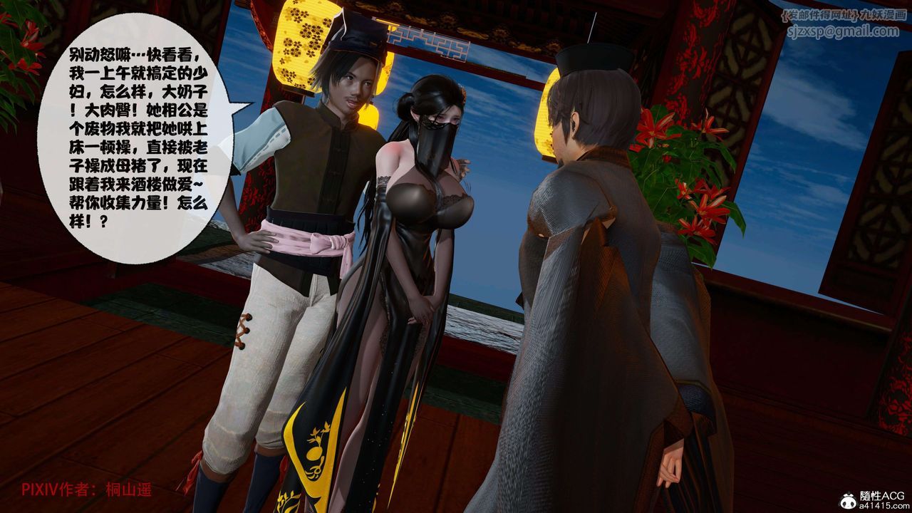 [3D]借你娘子泄泄火[讨魔传]+外传正篇【第39话】