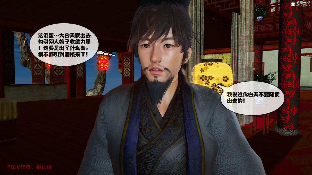 [3D]借你娘子泄泄火[讨魔传]+外传正篇【第39话】