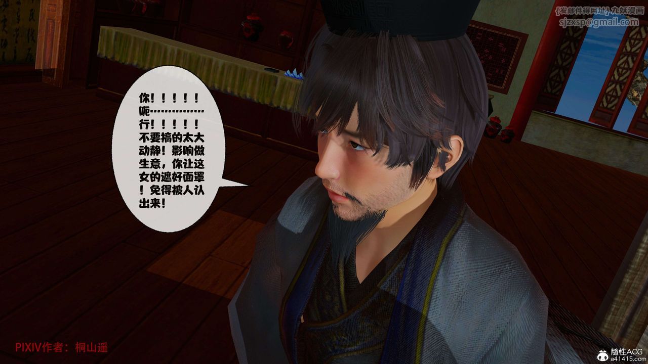 [3D]借你娘子泄泄火[讨魔传]+外传正篇【第39话】