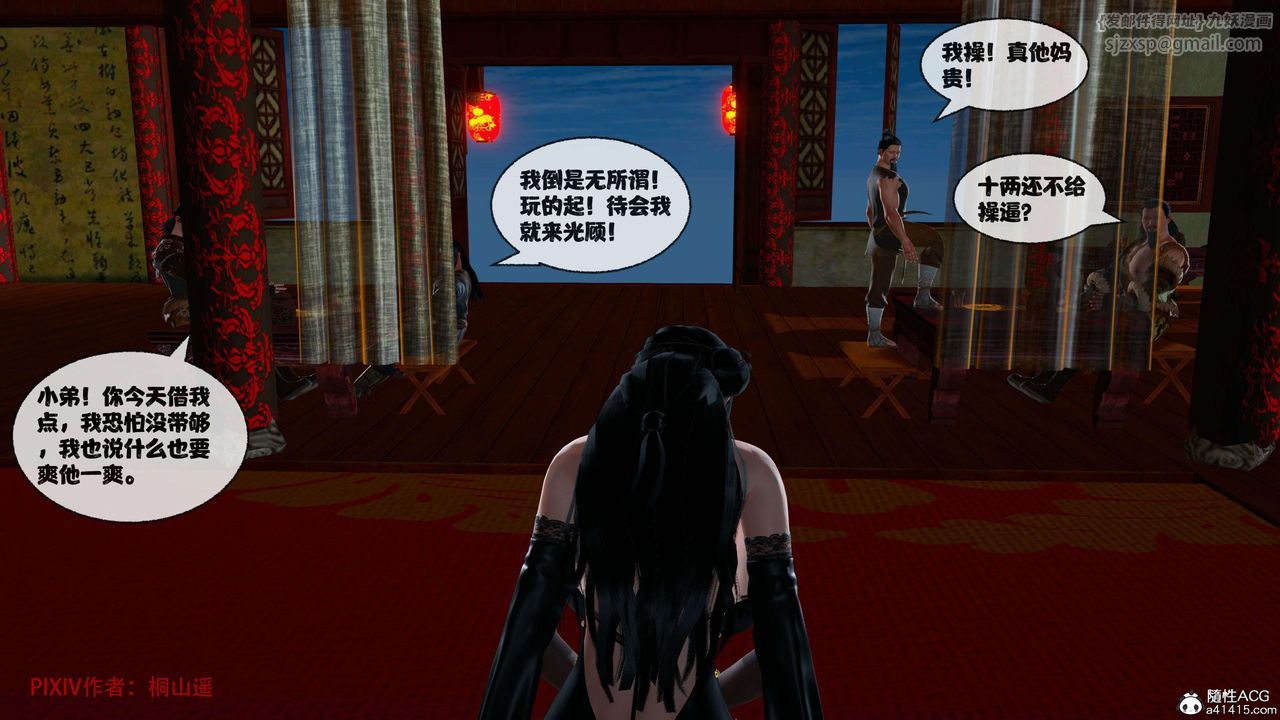 [3D]借你娘子泄泄火[讨魔传]+外传正篇【第39话】