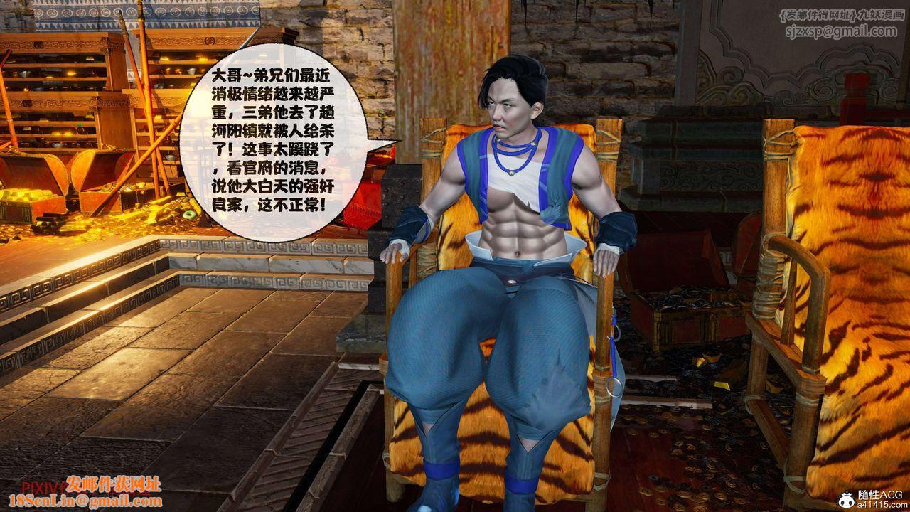 [3D]借你娘子泄泄火[讨魔传]+外传正篇【第39话】