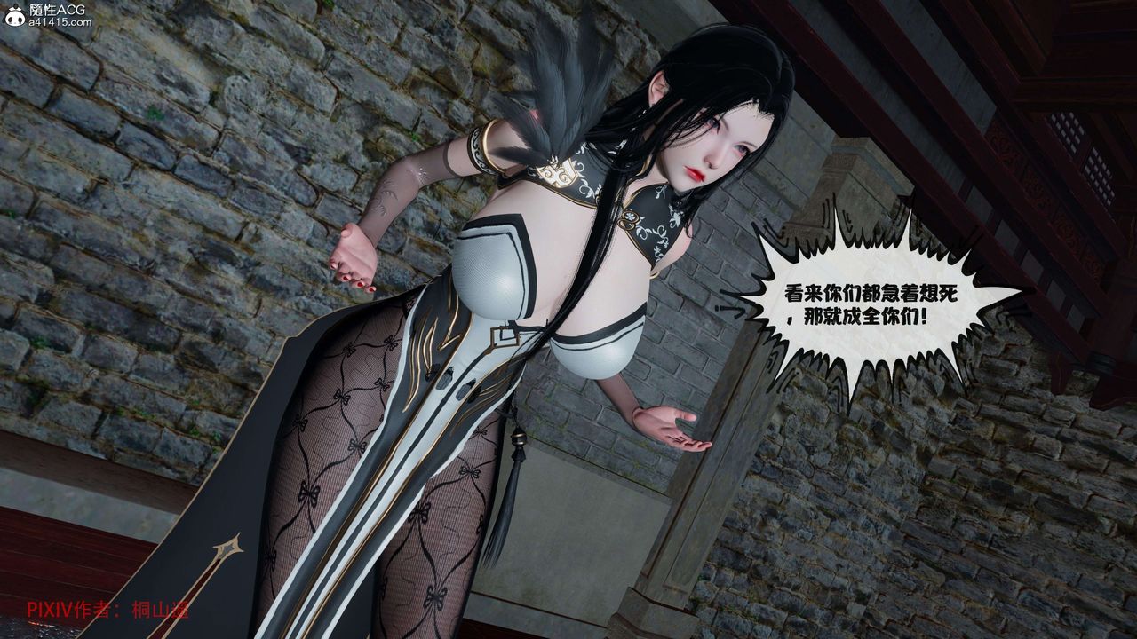 [3D]借你娘子泄泄火[讨魔传]+外传正篇【第40话】