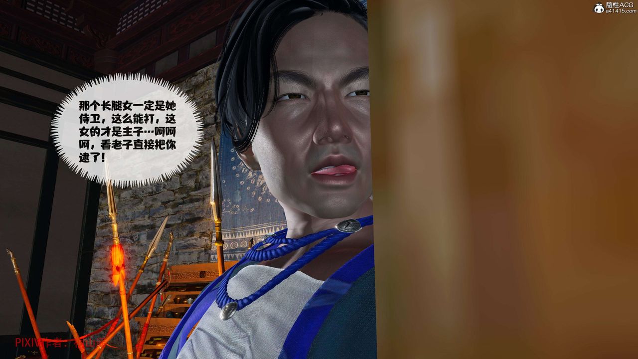 [3D]借你娘子泄泄火[讨魔传]+外传正篇【第40话】