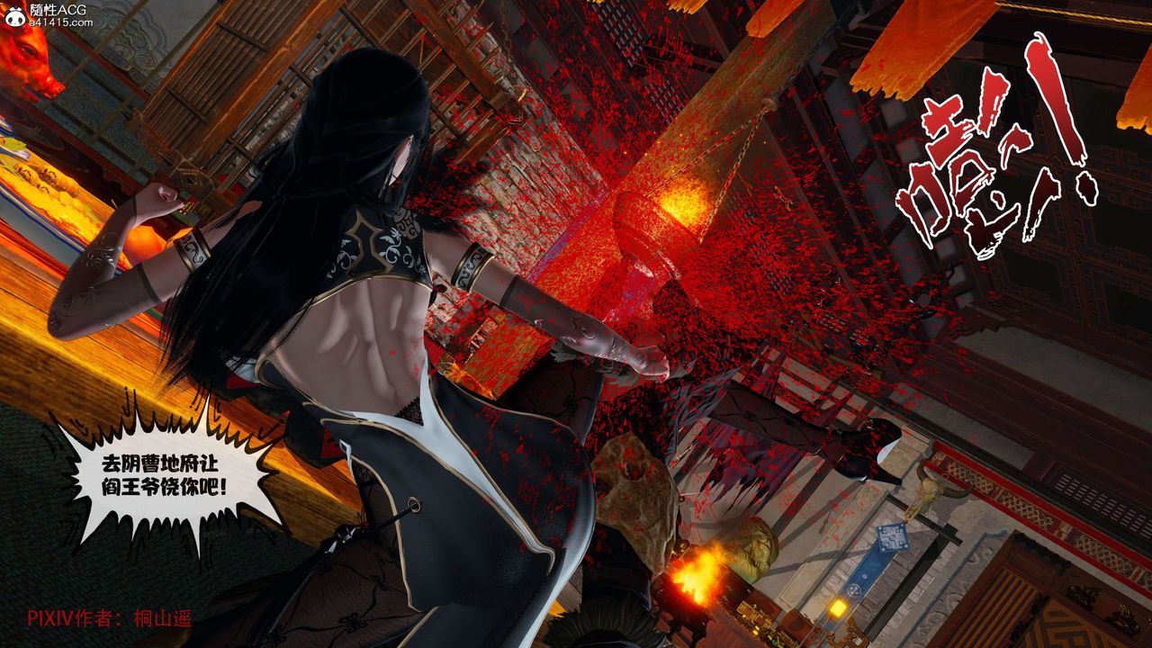 [3D]借你娘子泄泄火[讨魔传]+外传正篇【第40话】