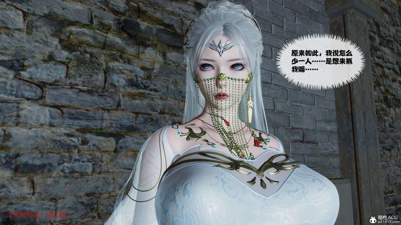 [3D]借你娘子泄泄火[讨魔传]+外传正篇【第40话】