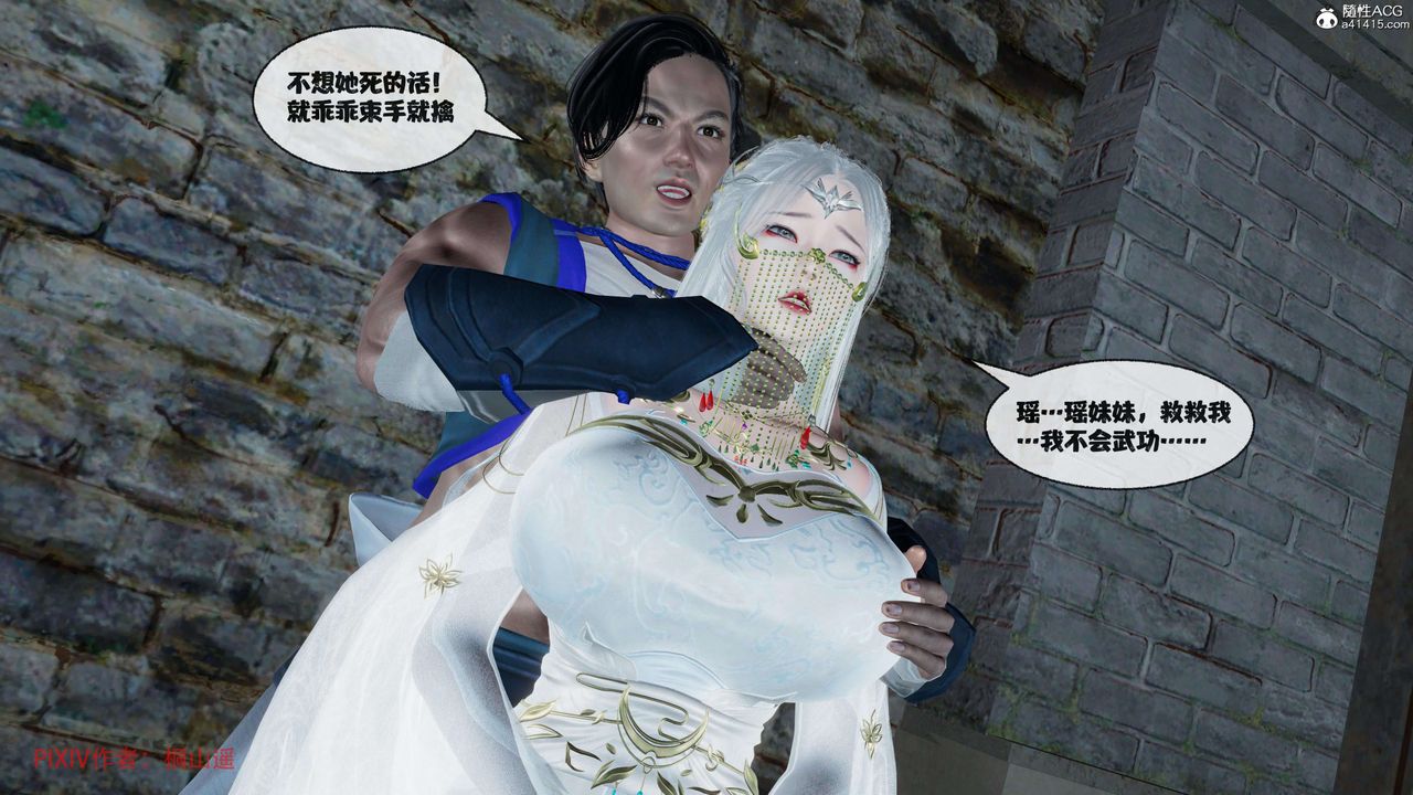 [3D]借你娘子泄泄火[讨魔传]+外传正篇【第40话】