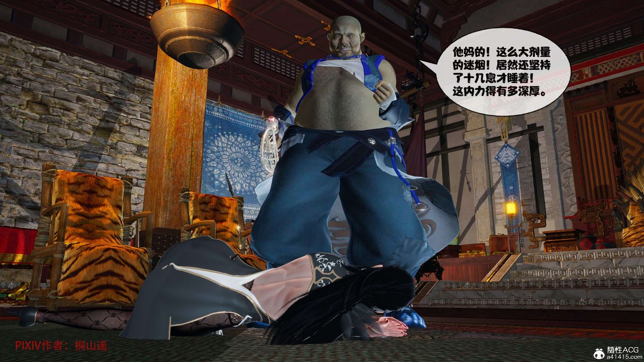 [3D]借你娘子泄泄火[讨魔传]+外传正篇【第40话】