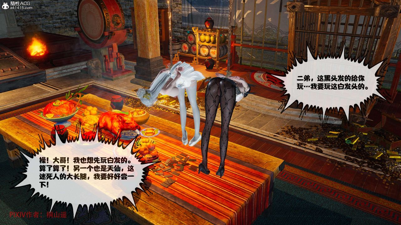 [3D]借你娘子泄泄火[讨魔传]+外传正篇【第40话】