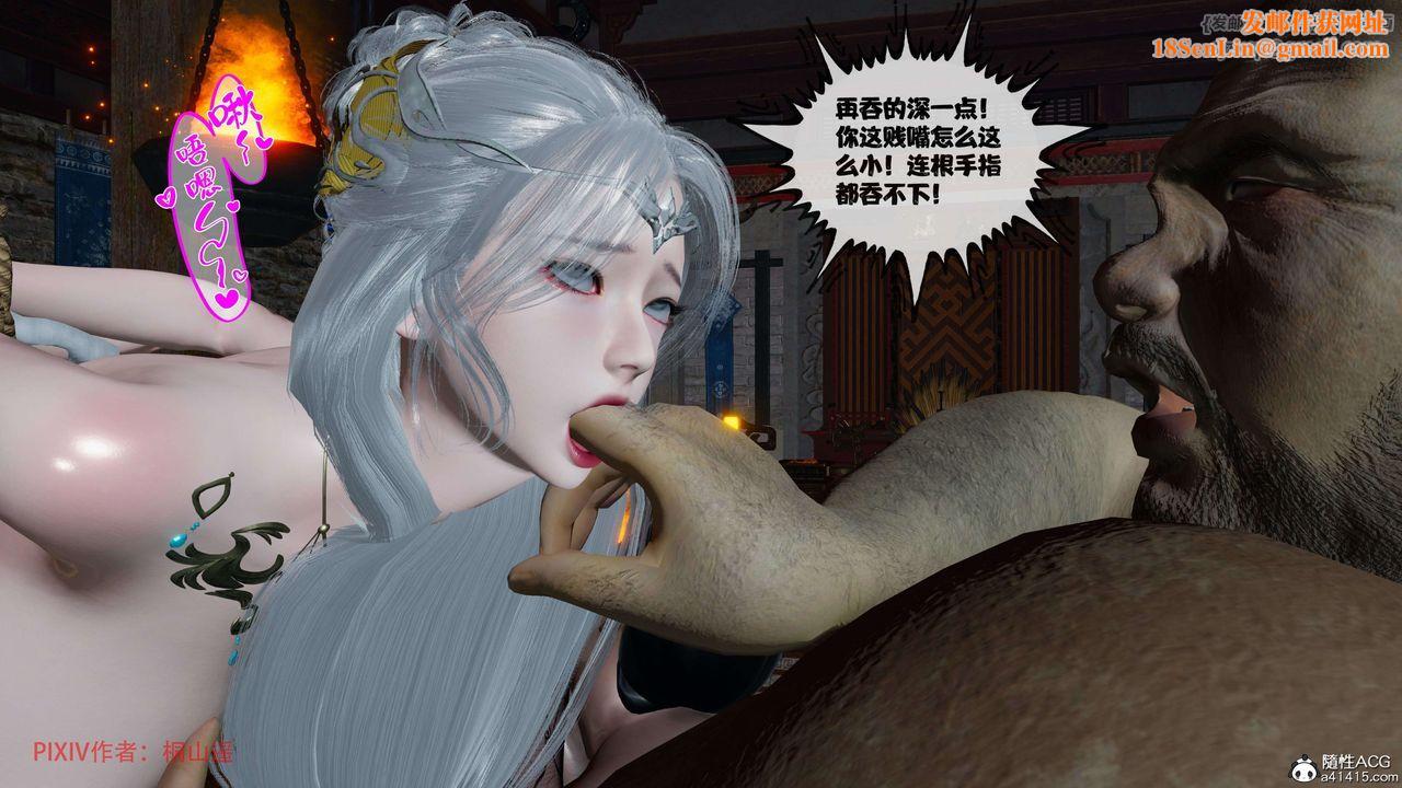 [3D]借你娘子泄泄火[讨魔传]+外传正篇【第40话】