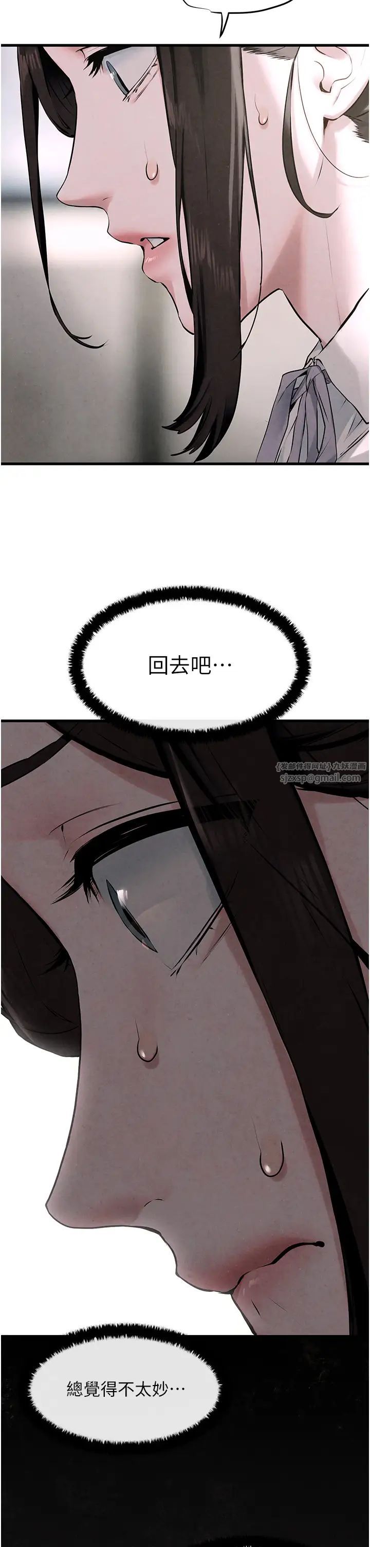 慾海交锋第39话-您的大老二已上线