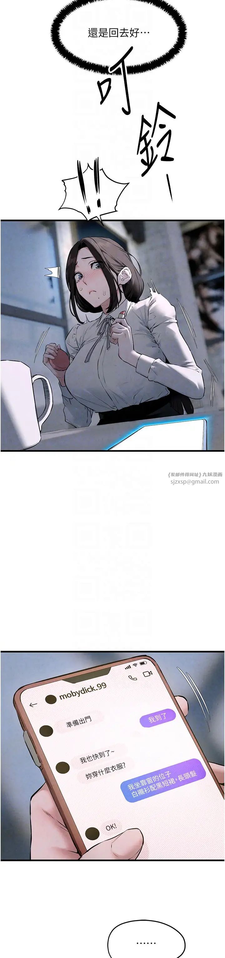 慾海交锋第39话-您的大老二已上线